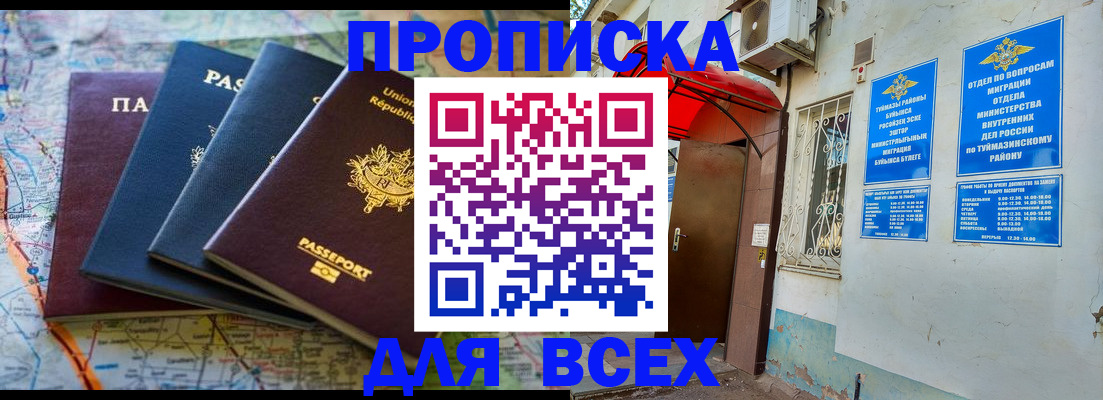 прописка регистрация в Котласе