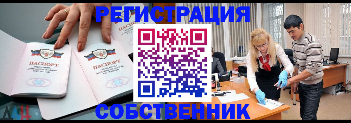 временная регистрация купить в Котласе