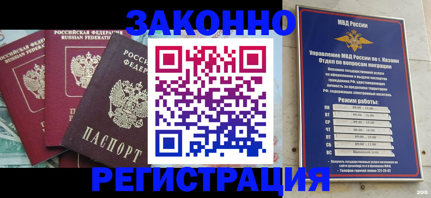временная регистрация поиск в Котласе
