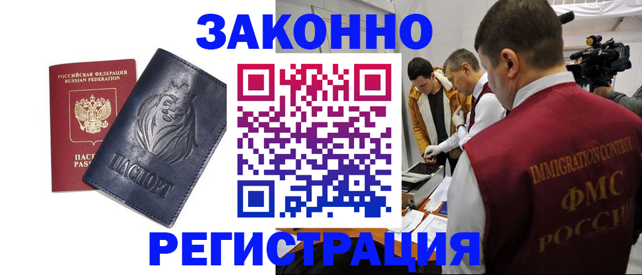 пропишу в квартире в Котласе