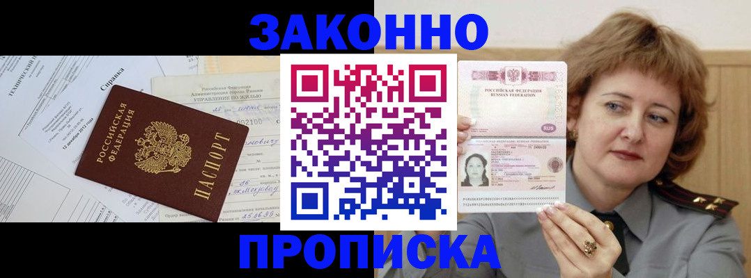 временная регистрация 2025 в Котласе