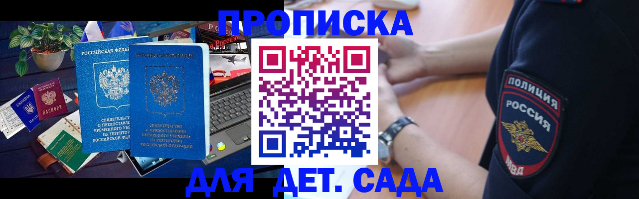 временная регистрация адрес в Котласе