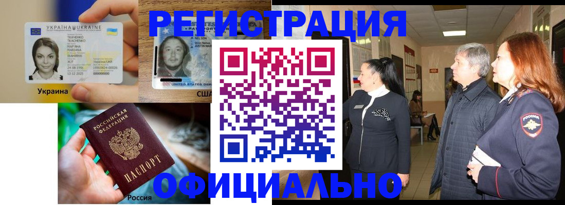 временная регистрация в Котласе