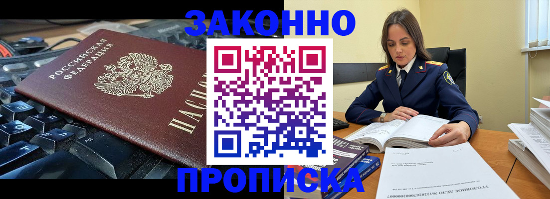временная регистрация гарантия в Котласе